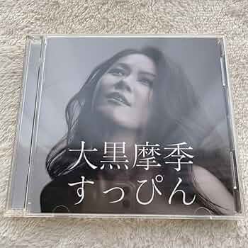 大黒摩季 DVD CD 写真集 ライブグッズ 24点セット 大黒摩季 DVD CD 写真集 ライブグッズ 24点セット 楽天市場